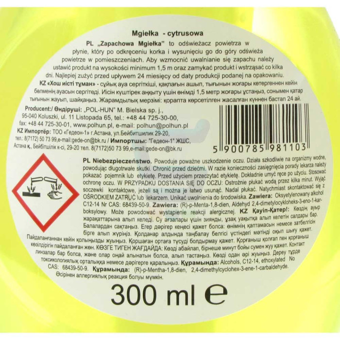 Ароматизатор General Fresh Лимон, 300 мл Ароматизатор General Fresh Лимон, 300 мл