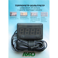 Вольтметр автомобільний цифровий накладний, від 20В до 30В, з двома датчиками температури Вольтметр автомобільний цифровий накладний, від 20В до 30В, з двома датчиками температури