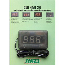 Вольтметр автомобільний цифровий накладний, від 20В до 30В, із зумером розрядки Вольтметр автомобільний цифровий накладний, від 20В до 30В, із зумером розрядки